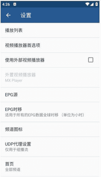 IPTV Pro安卓版(手机电视播放器) v9.0.15 修改版