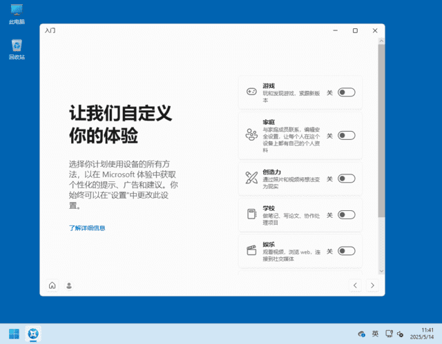Windows 10 LTSC 2021 Build 19044.5854(集成累积更新)