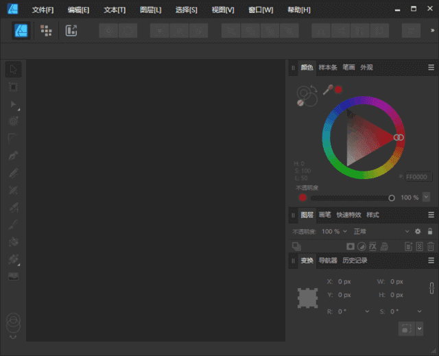 Affinity Designer(专业的图形设计软件) v2.6.3.3322 中文直装版