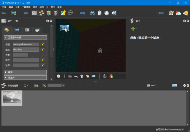 Pano2VR Pro(全景图像处理软件) v7.1.7 多语便携版-888资源网