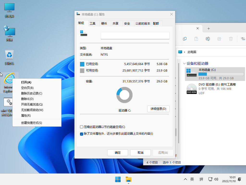 小修 Windows 11 Pro (22631.5262) 稳定精简 极限版 二合一 (2025.4.30)
