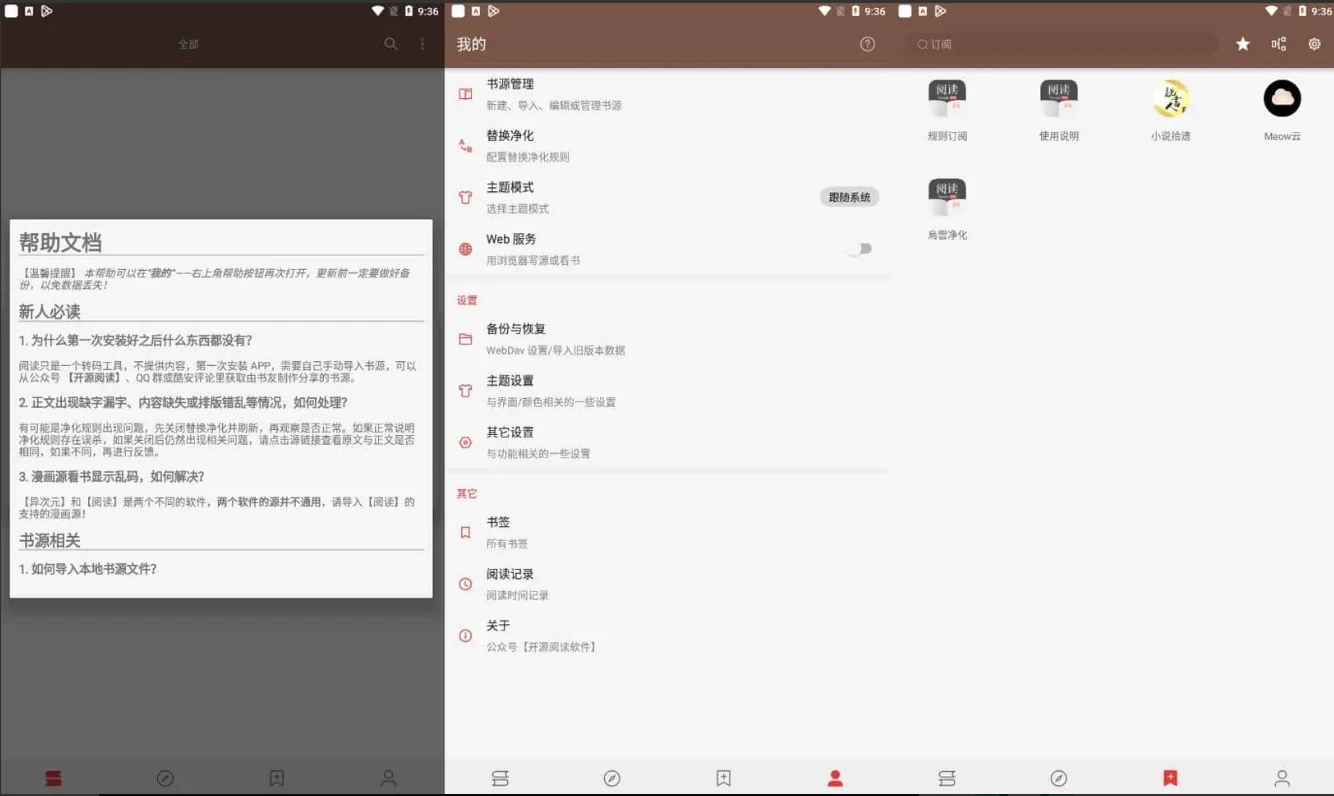 阅读 v3.25.05081201 解除限制版
