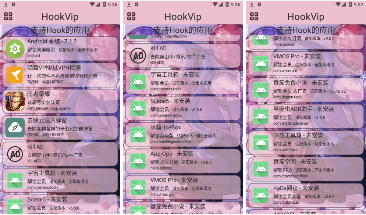 HookVip v4.0.8 解锁会员模块，支持超多软件随意解锁各种VIP模块