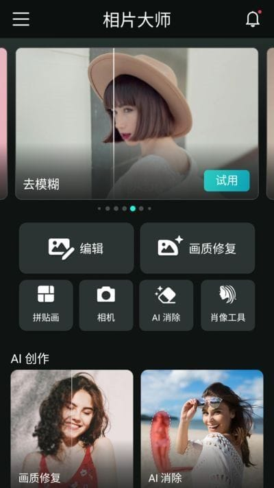 PhotoDirector安卓版(相机大师安卓版) v20.1.5 b90200157 修改版