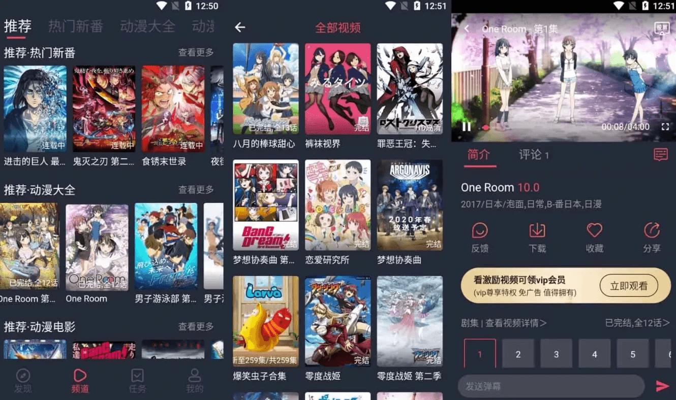 打驴动漫 v1.0.4.1 国外动漫、国产动漫，番剧，全站免费播放，去广告纯净版