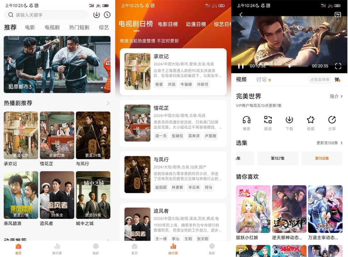 小柚子影视 v4.3.3 纯净版