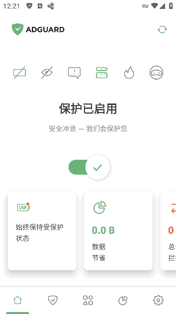 AdGuard广告拦截器APP v4.8.57 Final / 4.9.23 Nightly