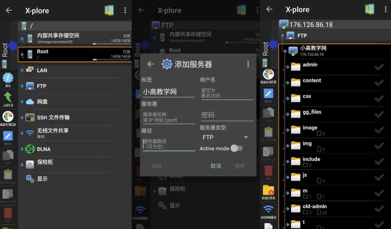 X-plore v4.43.02 塞班平台上的老牌、最好的文件管理器，解锁捐赠版