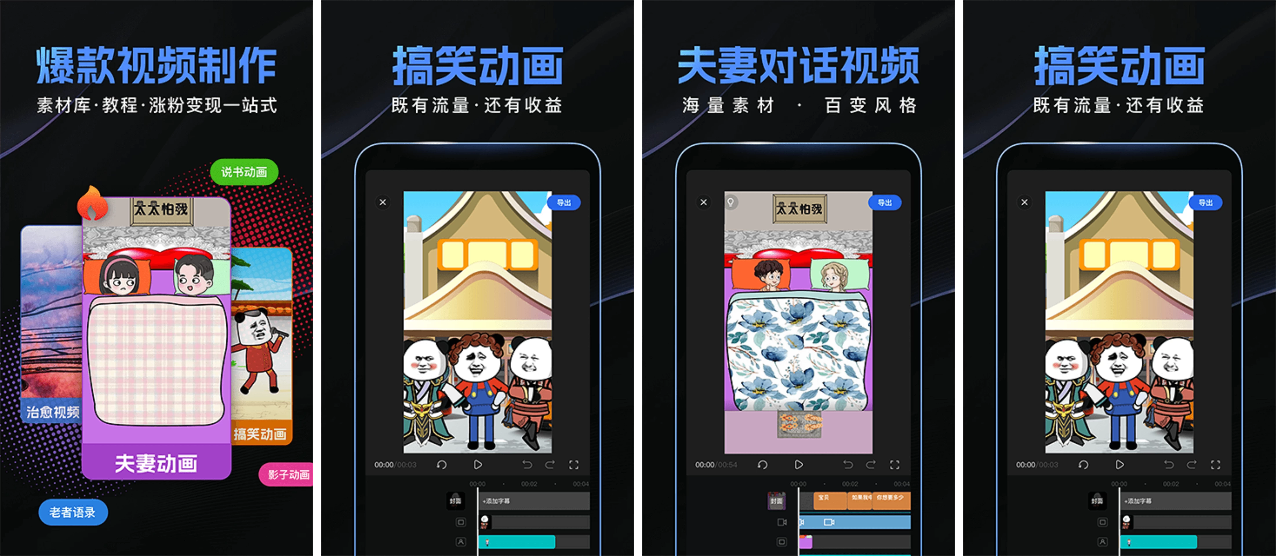趣映 v2.7.0，动画视频制作利器，一键解锁爆款创意