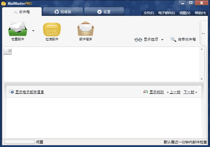 MailWasher Pro(垃圾邮件过滤软件) v7.15.33 多语便携版