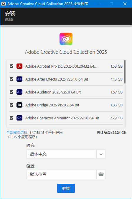 Adobe全家桶Creative Cloud Collection 2025 v28.04.2025 中文直装版