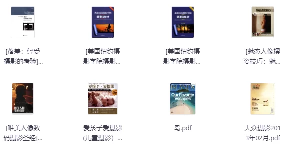 36本精选摄影电子书-888资源网