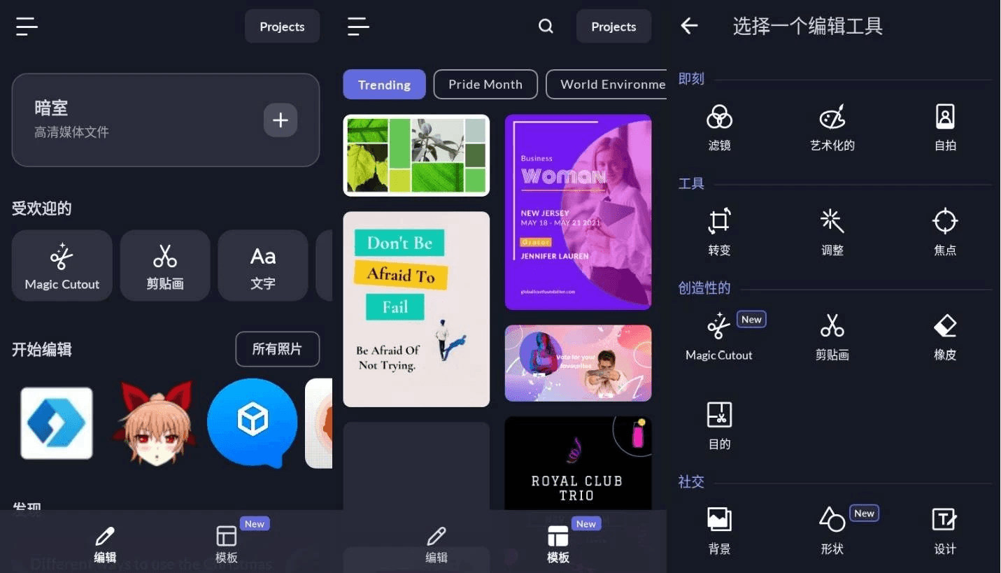 LightX 照片编辑器 v2.4.1 高级版