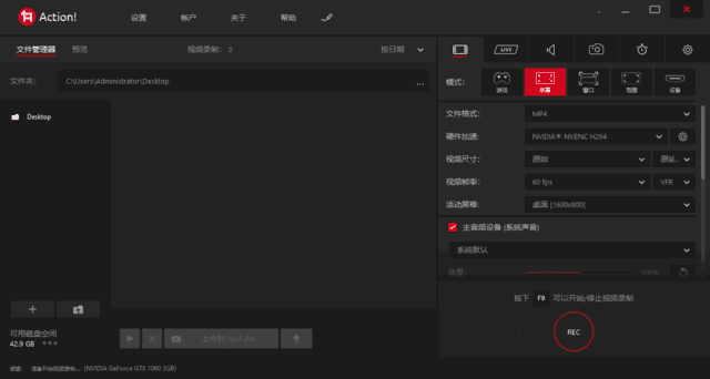 Mirillis Action(屏幕录制软件) v4.45.0 多语便携版