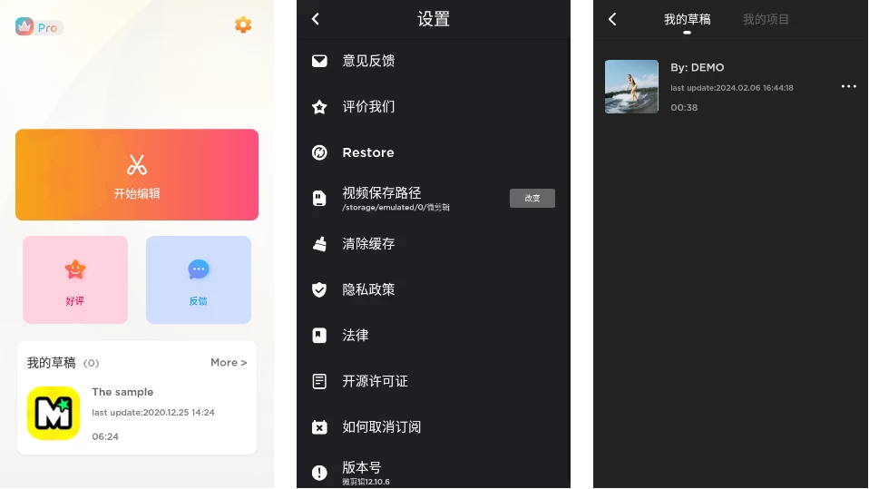 MyMovie 微剪辑 v14.7.0 修改版