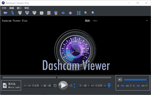 Dashcam Viewer(行车记录仪查看工具) v4.0.6 多语便携版