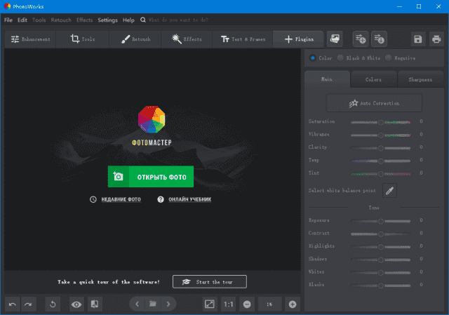 AMS PhotoMaster(图片处理软件) v20.0 便携版