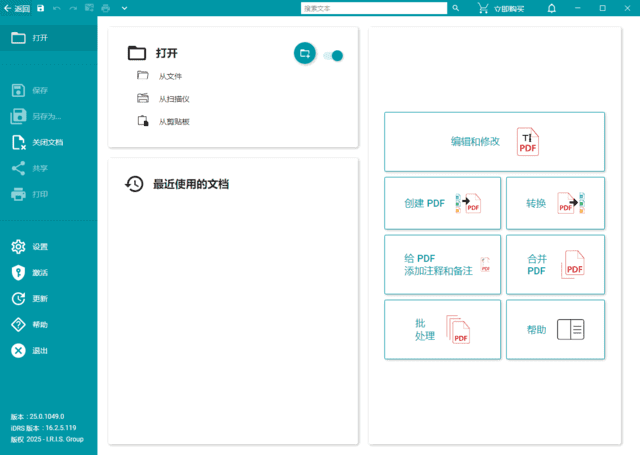 Readiris PDF(OCR文字识别工具) v25.0.1049
