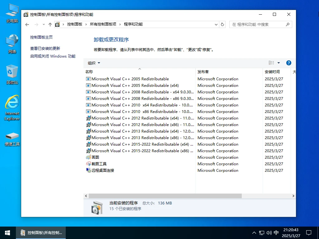 Windows 10 LTSC_2021 19044.5854 四合一 极限精简版 - 小修 [1.48G]