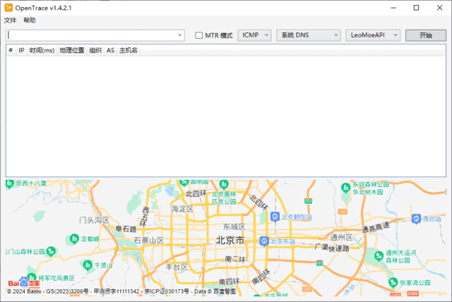 Opentrace(路由跟踪工具) v1.4.4.0 中文绿色版