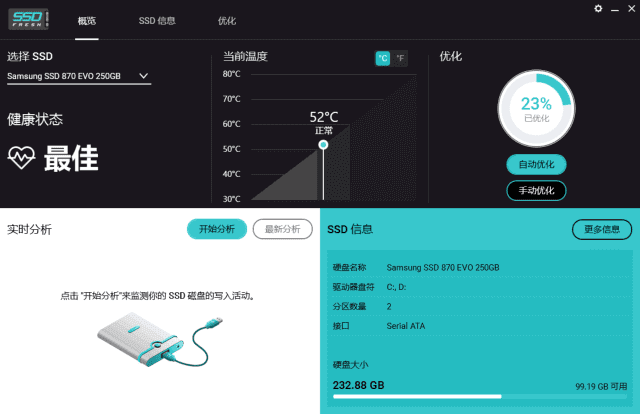 SSD Fresh Plus(固态硬盘优化工具) 2026 v15.0.61552 多语便携版