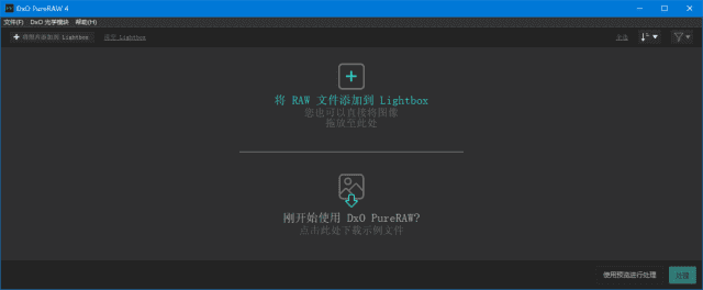 DxO PureRAW(RAW图像处理软件) v5.1.0.6 激活版