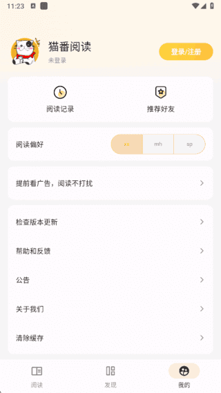 猫番阅读APP(提供多样化书籍资源) v1.6.3 去广告纯净版