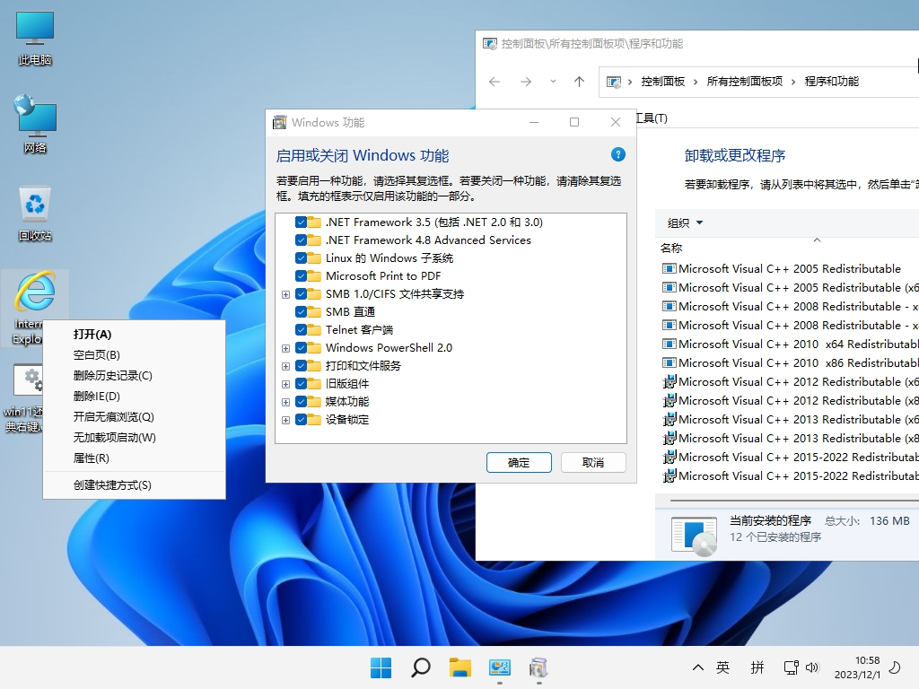 小修 Windows 11 Pro (22000.3260) 深度精简 极限版 二合一 V5 (2025.5.15)