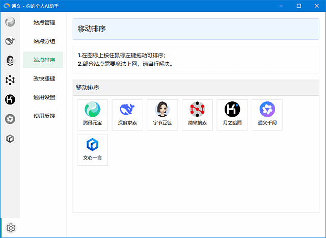 Tuboshu(桌面应用转换工具) v2.0.8 中文绿色版