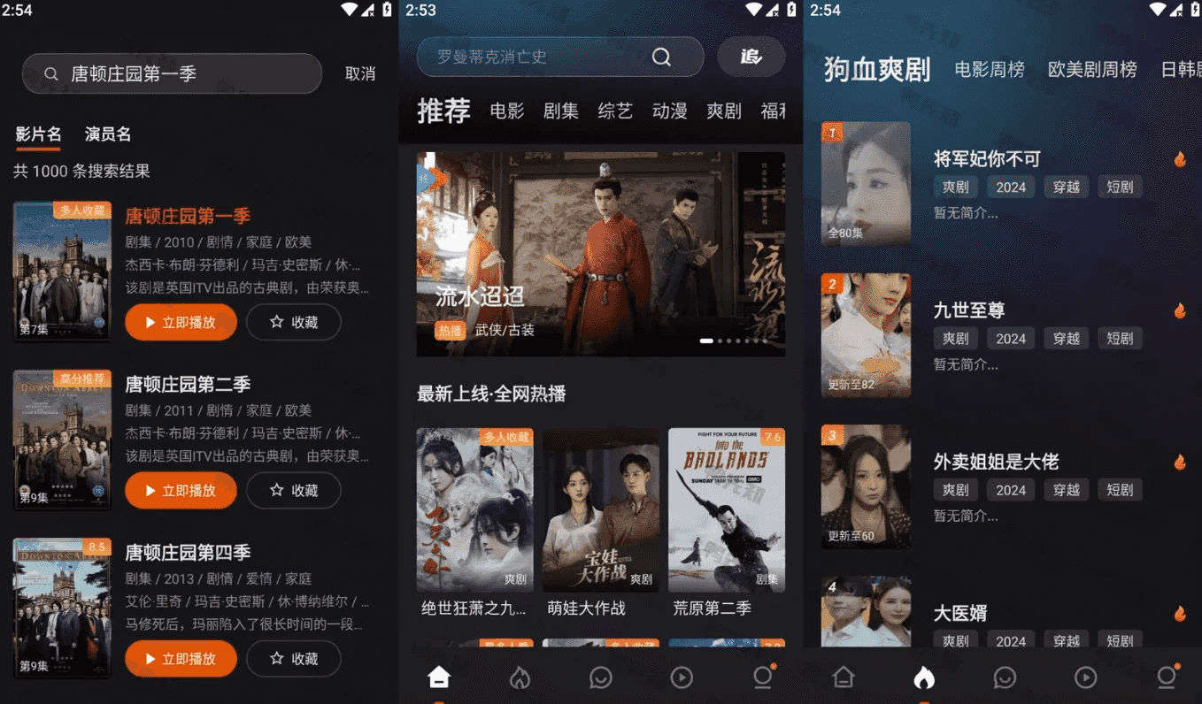 电影猎手 v3.1.1.6 去广告版，完全免费的追剧软件