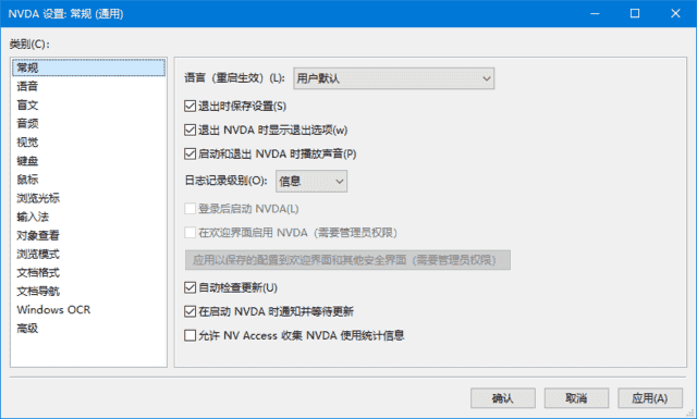 NVDA(免费开源屏幕阅读器) v2024.4.2 / 2025.1 Beta 8