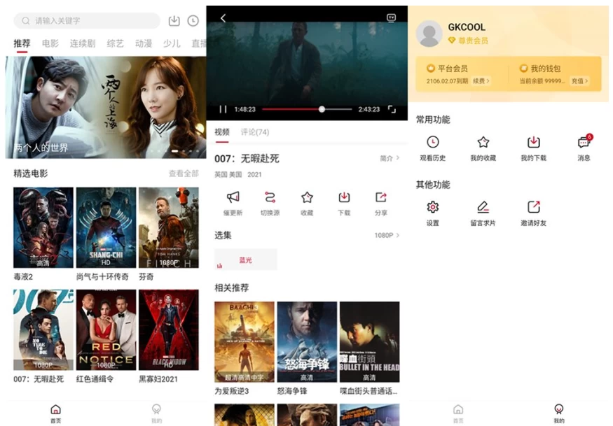 大师兄影视 v3.3.9 1080P画质，极速点播，可缓存，解锁会员去广告纯净版