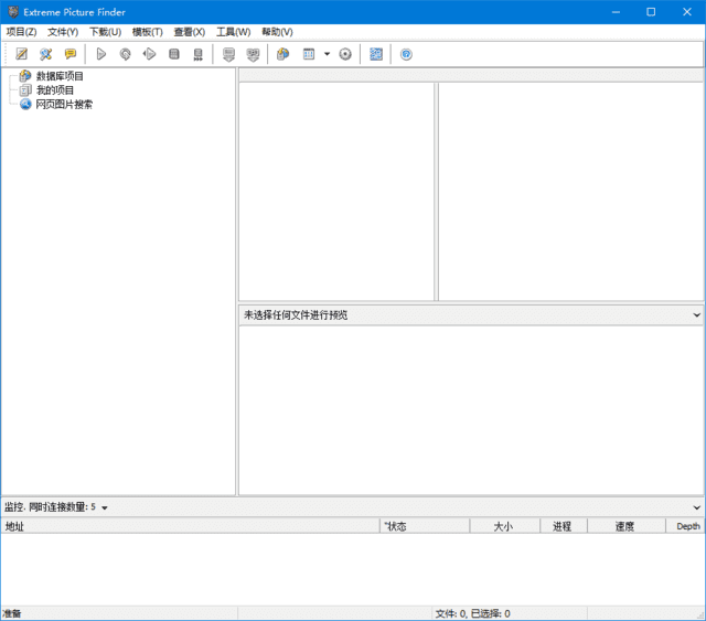 Extreme Picture Finder(图片下载工具) v3.68.2.0 多语便携版