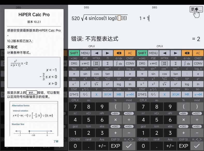 HiPER Calc PRO 方程式图形计算器 v11.1 高级版