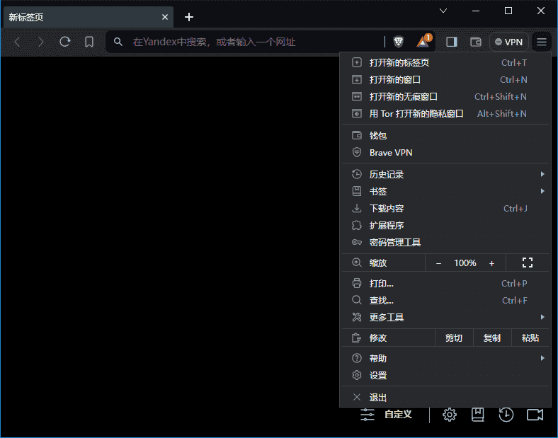 Brave Browser(快速私密网页浏览器) v1.78.102 多语便携版