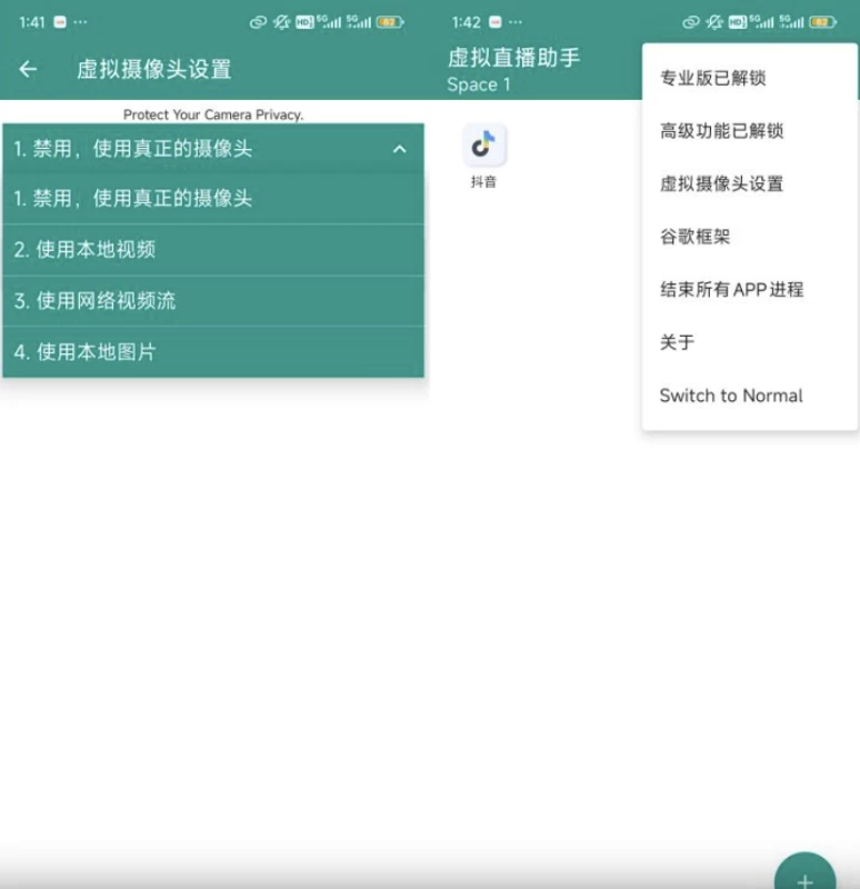 虚拟直播助手 v3.5.7 解锁付费版，无人直播/视频/照片替换