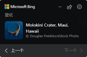 Bing Wallpaper(微软桌面壁纸应用程序) v2.0.2.1