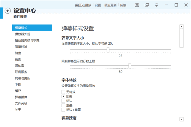 弹弹play(本地视频+弹幕播放器) v15.14.0 绿色版