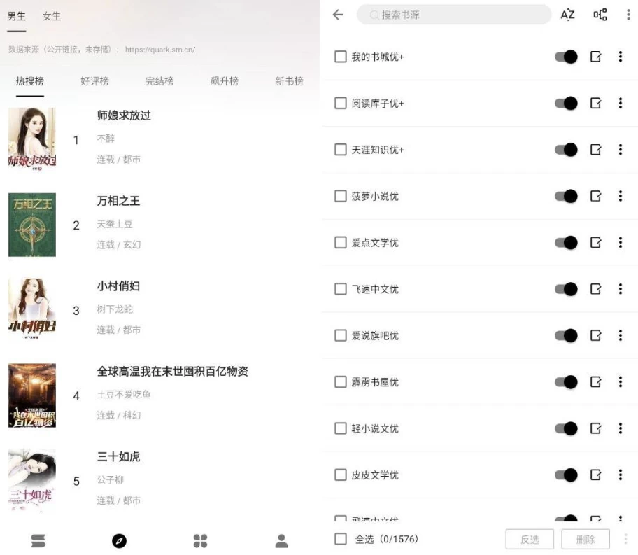 云上书阁 v1.0 纯净版