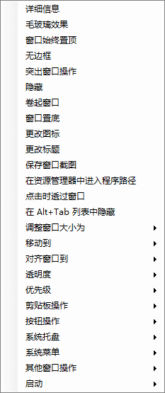 SmartContextMenu(窗口右键菜单软件) v1.7.0 中文绿色版