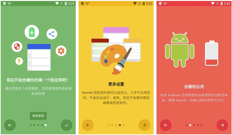Hermit Pro 网页转应用 v28.0.1 高级版