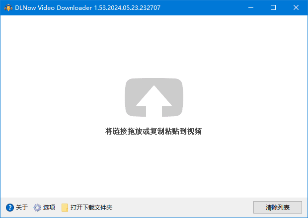 DLNow Video Downloader v1.54.2025.05.04 多语便携版