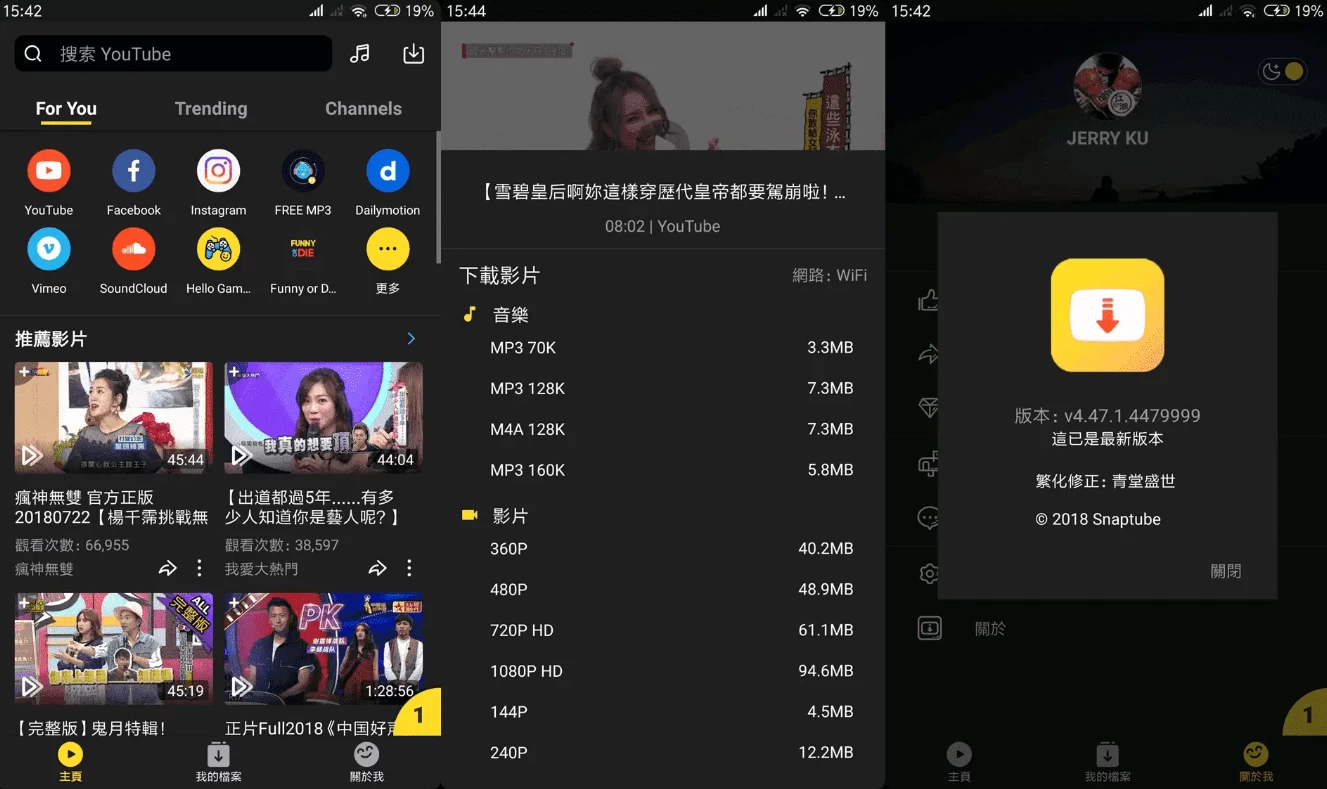 SnapTube 油管下载器 v7.36.0.73650210，一键下载YouTuBe视频和音乐，解锁高级版