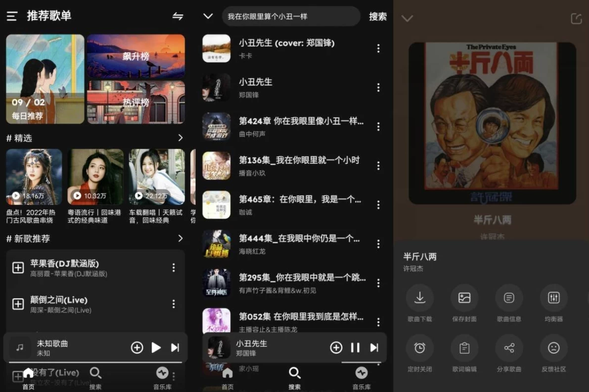 融乐音乐 v1.1.7.2 免费无全网音乐下载工具