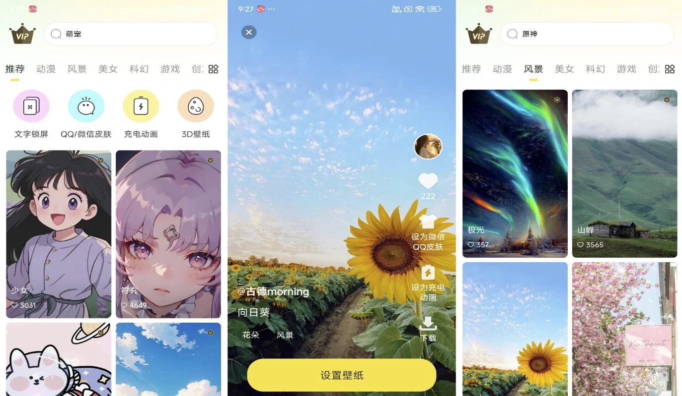 悦享动态壁纸 v1.5.0 解锁会员去广告