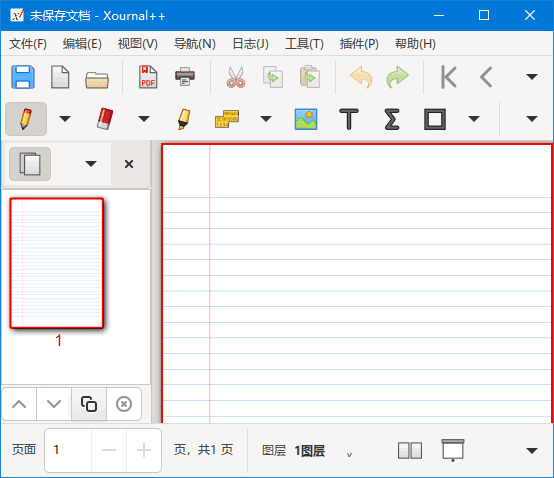 Xournal++(PDF文档注释工具) v1.2.7 中文绿色版