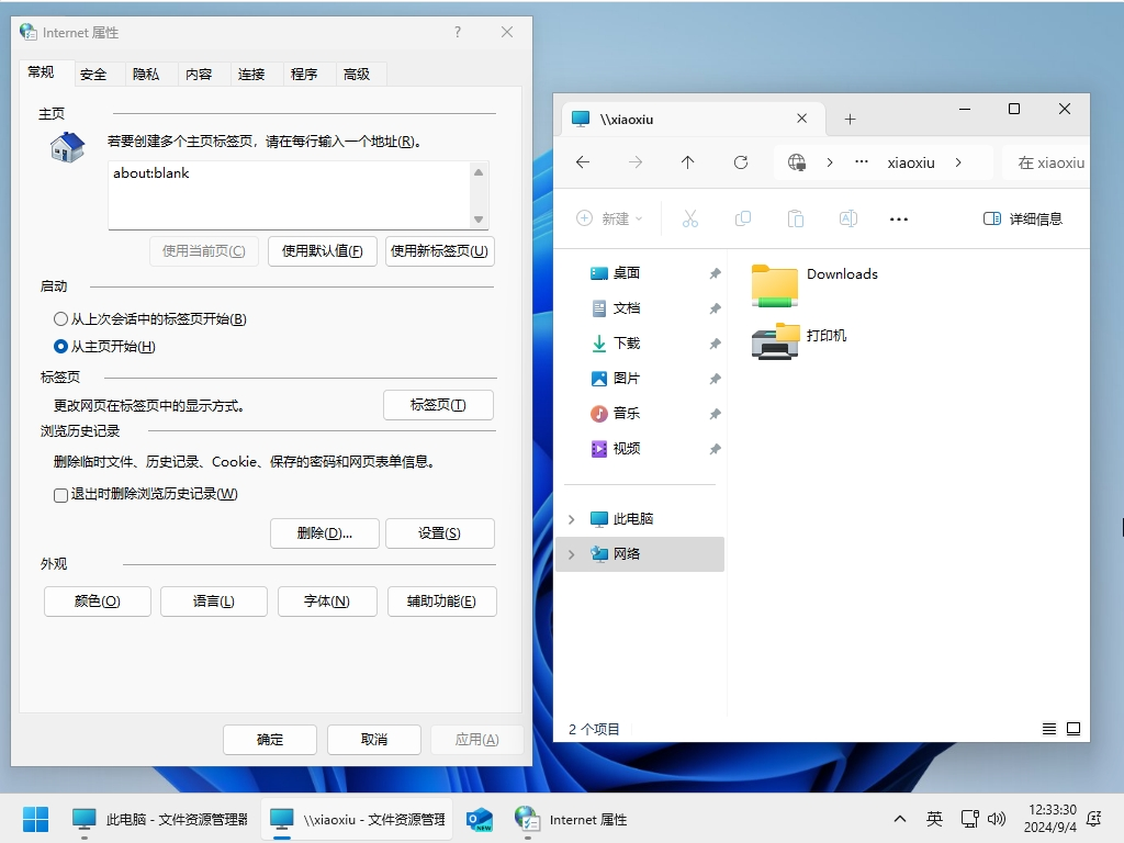 小修 Windows 11 24H2 Pro (26100.4061) 轻度精简 二合一 (2025.5.16)