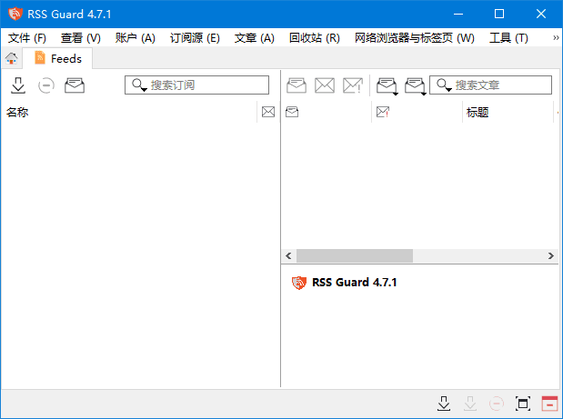RSS Guard(跨平台RSS阅读器) v4.8.4 中文绿色版