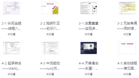 深入浅出Java并发多线程：核心基础+内存模型＋死锁——从用法到原理，面试必考