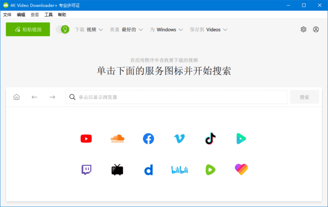 4K Video Downloader+(4K视频下载器) v25.1.0.0196 多语便携版